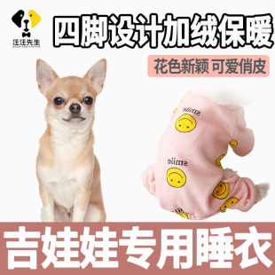 衣服 小型犬四脚加绒加厚韩版 吉娃娃专用小狗狗睡衣2021新款 冬天装