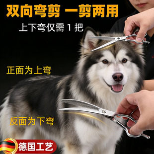 宠物美容工具阿拉斯加狗狗剪毛专用剪刀小狗理发神器自己剪修剪