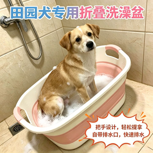 田园犬专用狗狗洗澡盆宠物小狗游泳池可折叠浴盆泳池洗澡桶沐浴盆