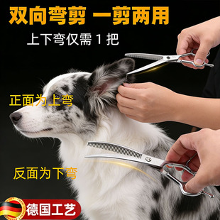 宠物美容工具陨石边牧狗狗剪毛专用剪刀小狗理发神器自己剪修剪