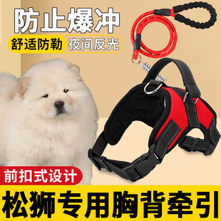 松狮专用牵引绳背心式大型犬前扣式防爆冲胸背带加粗狗狗链子项圈