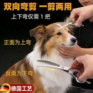 宠物美容工具喜乐蒂狗狗剪毛专用剪刀小狗理发神器自己剪修剪全套