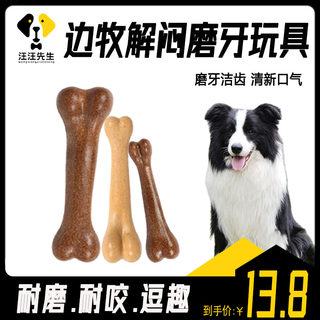 边牧大狗磨牙棒耐咬小奶狗两个月幼犬玩具宠物独处解闷神器大型犬