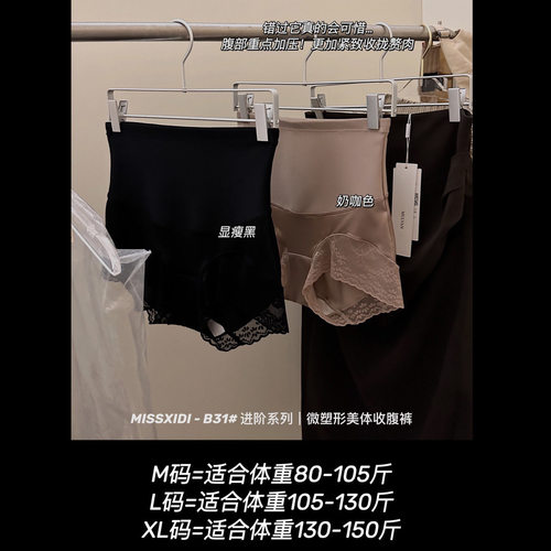 收腹高腰内裤女产后塑身提臀