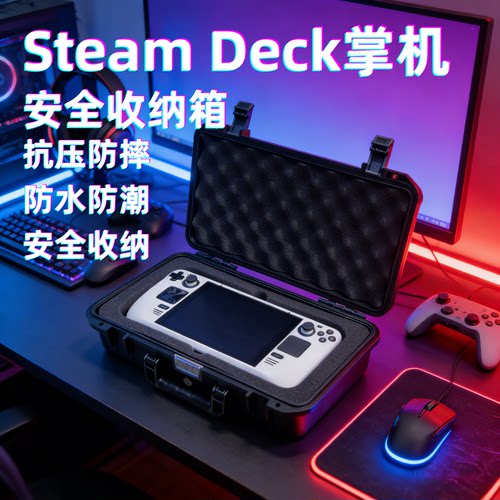SteamDeckOLED掌机收纳包