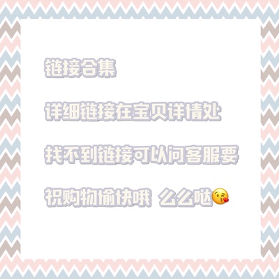 跳转汇总吃兔纸的萝卜买买买