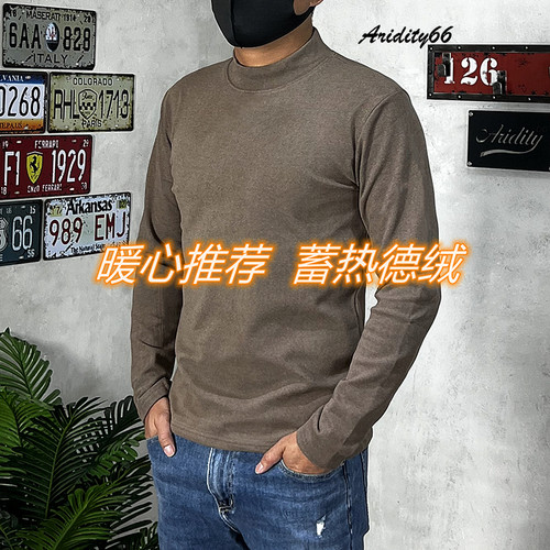 冬季防寒保暖双面德绒长袖上衣