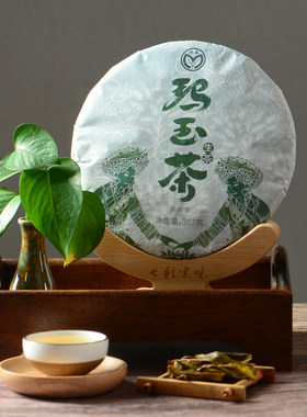 玛玉茶饼茶普洱茶区玛玉绿茶饼