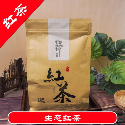 云南红河绿春茶悠仰茶业滇红茶高海拔生态红茶品质优良口感醇厚