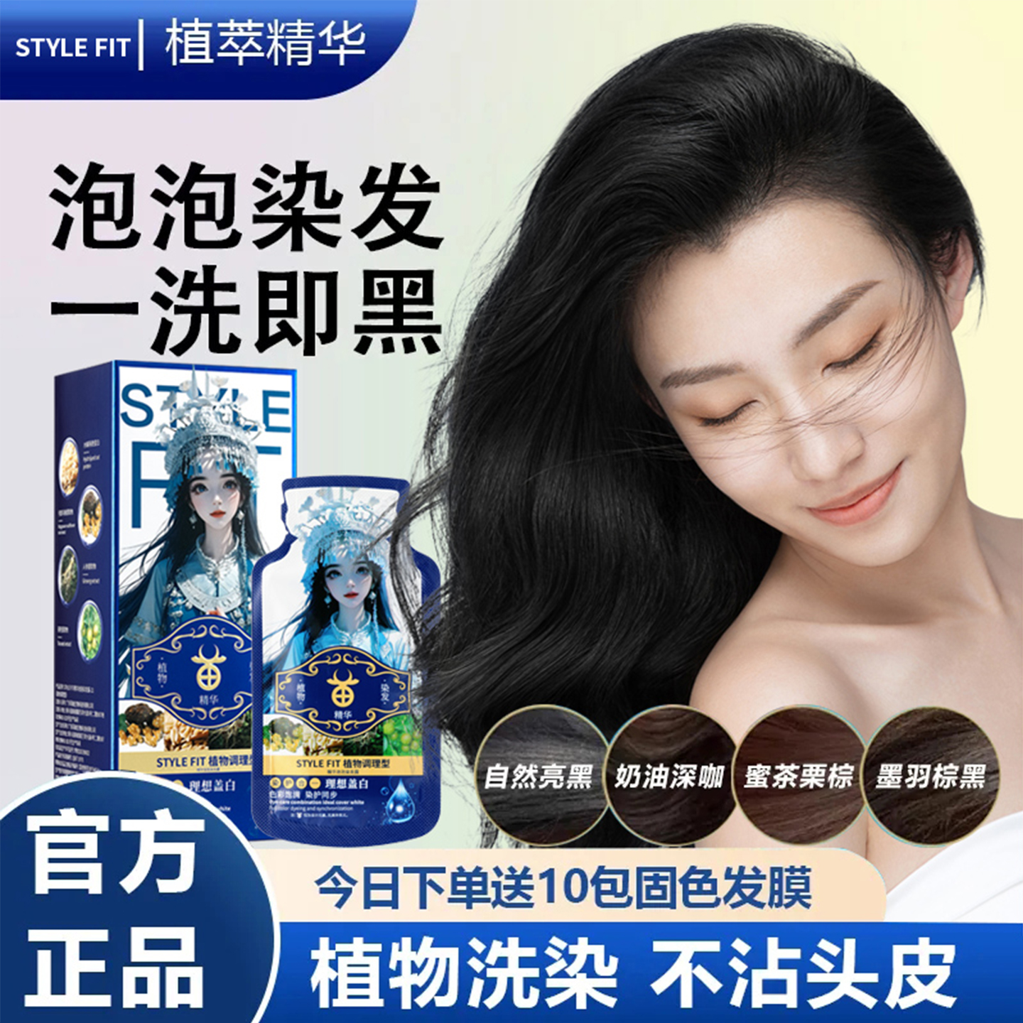 正品苗族植物染发剂天然无刺激遮盖白发自然黑茶色袋装自己在家染