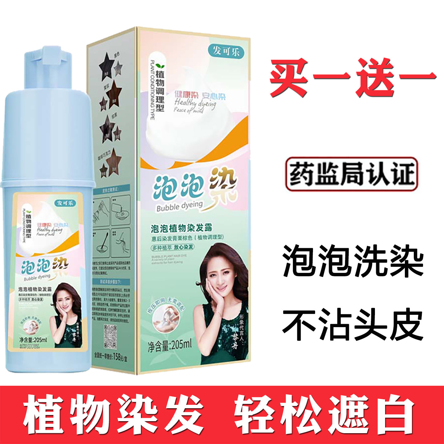 泡泡染发剂膏女植物纯遮白发正品天然官方旗舰店茶黑色自己在家染