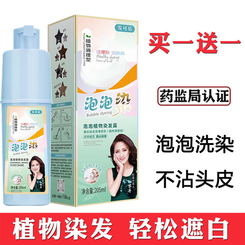 2026年爆款泡泡染发剂膏女植物纯遮白发正品天然官方旗舰店茶黑色