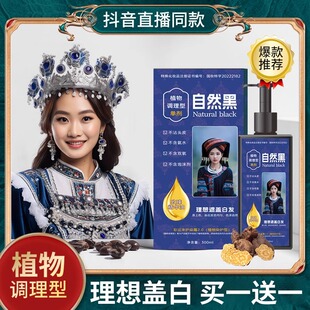 一洗黑纯植物正品自然黑不沾头皮单剂染发膏洗发水中草药男士专用
