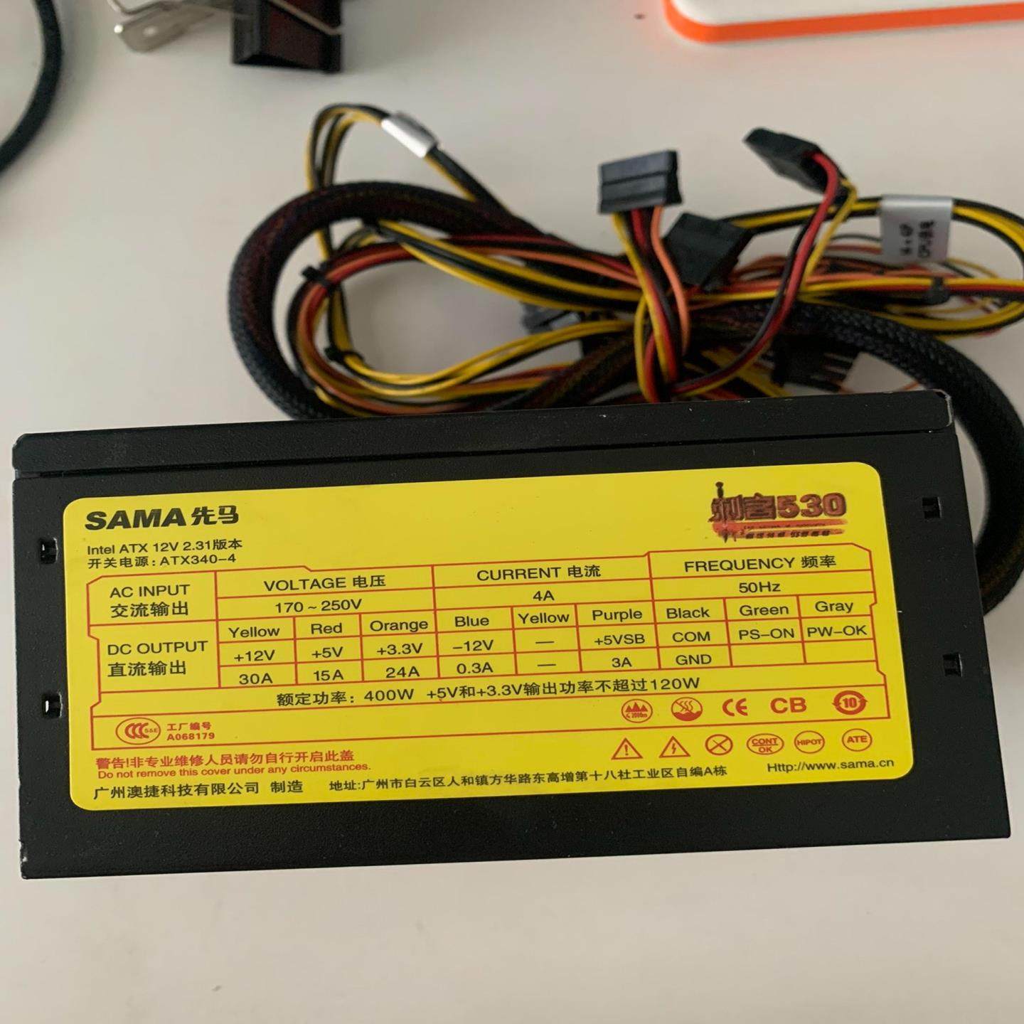 Sama/先马 先马刺客530电源额定400w，成色实拍如下