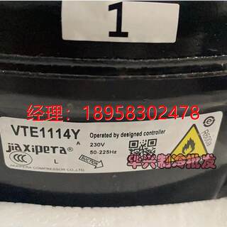 全新原装VTH1114Y VTE1114Y VTX1114Y VNB1117Y 变频压缩机