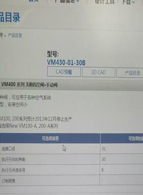 全新SMC阀VM430-01-30B现货