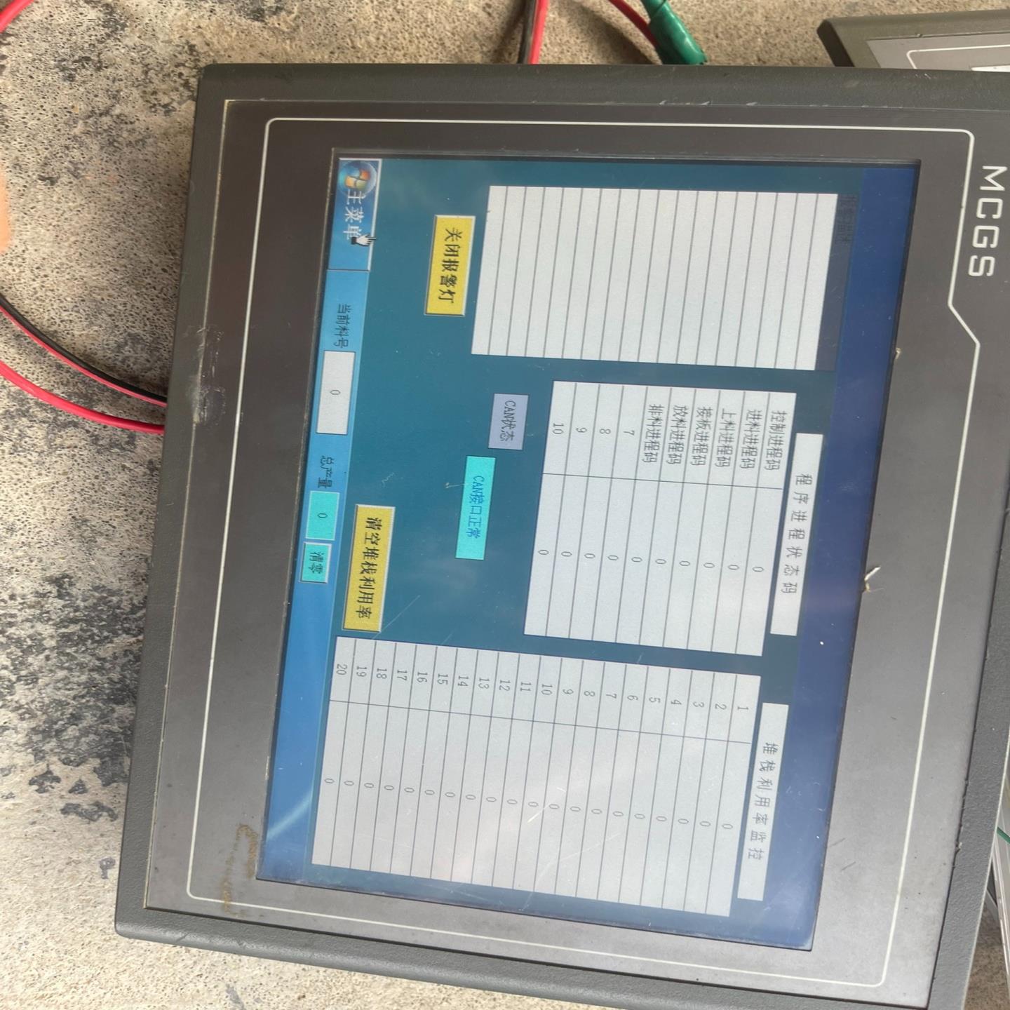 工控触摸屏TPC1061TX两台。