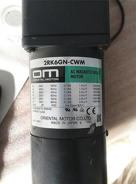 东方马达2RK6GN-CWM拆机成色好减速箱2LB10N-2