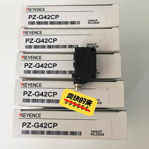 日本基恩士KEYENCE传感器PZ-G42CP 单价