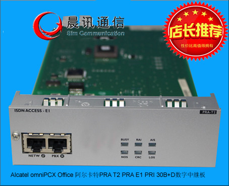 Alcatel阿尔卡特PRA T2 PRA E1 PRI 30B+D数字中继板正品特价包邮在类目 办公设备/耗材/相关服务, 传真/通信设备, 通信设备配件中 - 来自Buy2taobao.com提供专业的淘宝代购服务