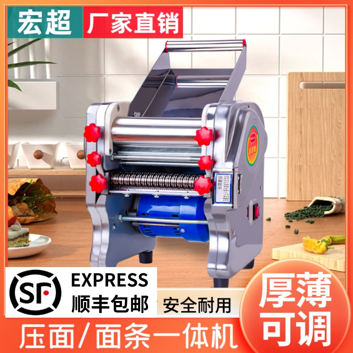 宏超不锈钢电动制面 面机家用小型面 面条机商用多功能自动手擀面
