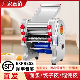 宏超制面机家用小型电动面条机全自动商用不锈钢多功能擀面All
