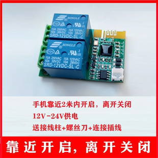 汽車無鑰匙進入升級改裝 解鎖藍牙開關門禁靠近模塊自動感應電門鎖