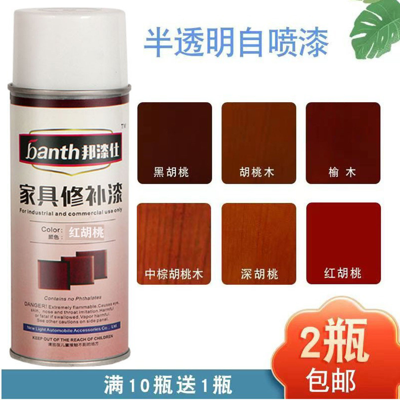 自喷漆家具维修自喷漆
