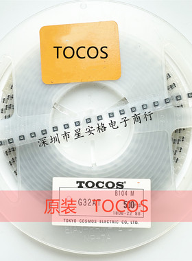 全新原装 100kΩ ±20% G32AT-B104 SMD 可调电阻/电位器 3*3十字