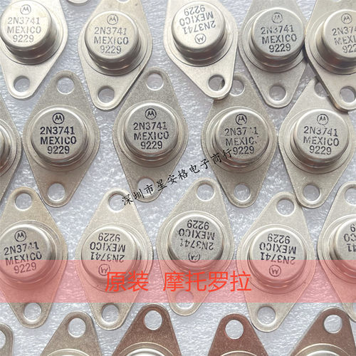 金封大功率三极管2N3741A 分立半导体(TRANS PNP 80V 4A TO-66)