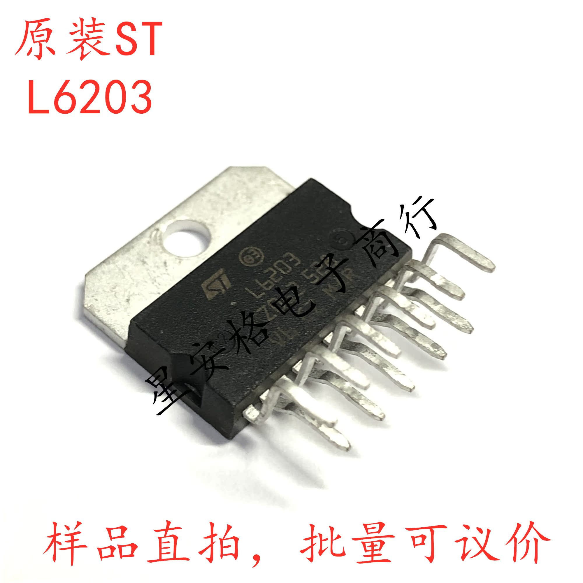 L6203 ZIP-11 功率模块 二极管 场效应管 现货供应