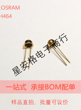 金封红外发射管 SFH464-Q SFH464 波长660nm 功耗140mw 角度23°
