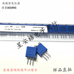 进口美国BOURNS 3296W-1-104LF 100K顶调多圈电位器 精密微调电阻