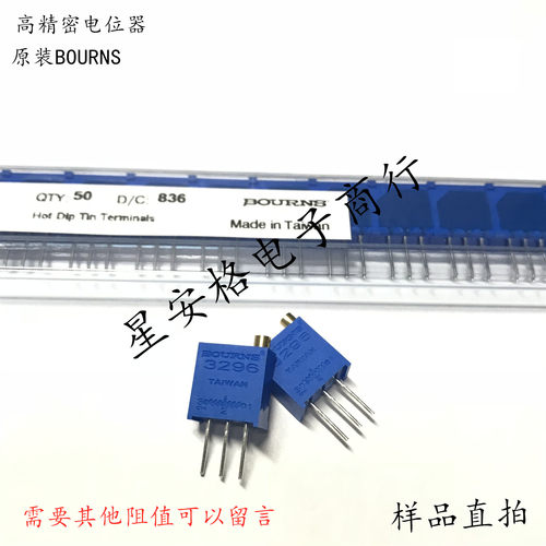 进口美国BOURNS 3296W-1-203LF 20K 顶调多圈电位器 精密微调电阻