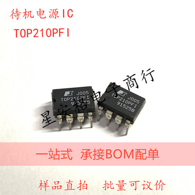 TOP210PFI 原装正品 三端离线式PWM开关 双列直插 DIP-8