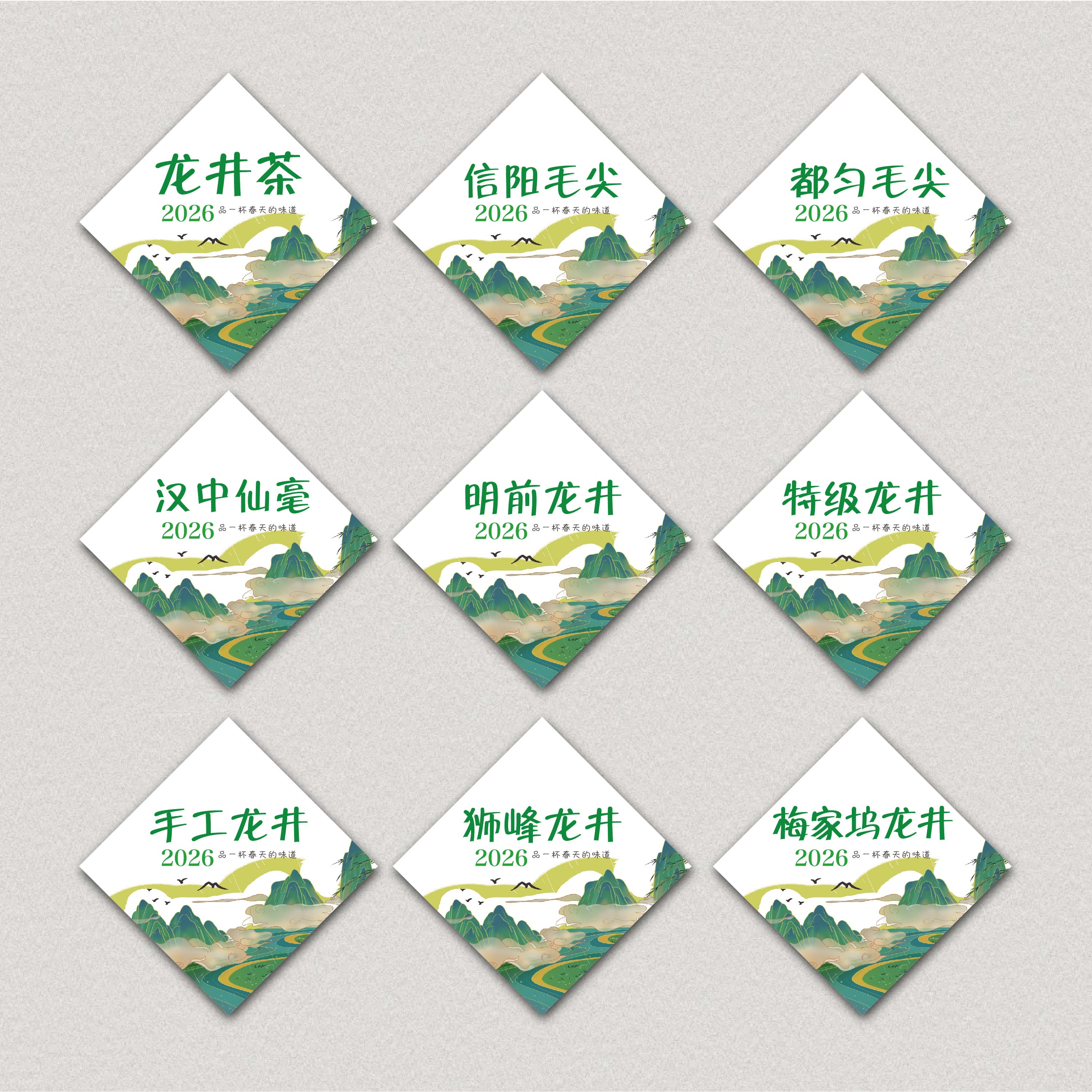 绿茶不干胶2026新茶明前龙井标签定制茶叶商标loog二维码贴纸设计