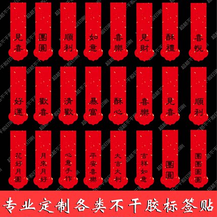 马年祝福语标签贴纸中式糕点烘焙食品不干胶中国好酥伴手礼封口贴