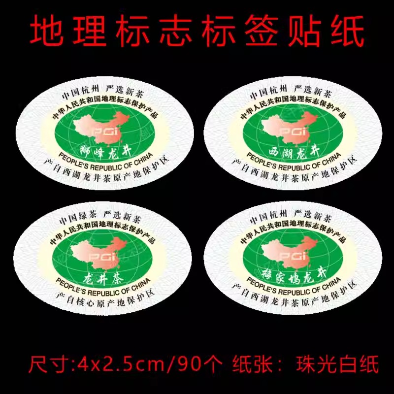 贴纸不干胶标签定制白珠光