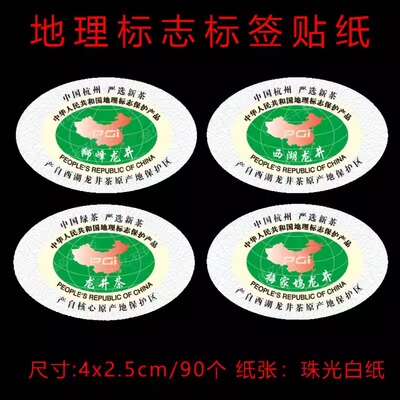 贴纸不干胶标签定制白珠光