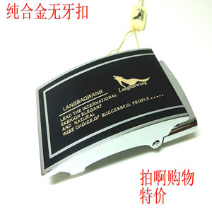 无牙自动扣皮带头 滚轴扣 皮带扣头 无齿皮带头男士自动扣 腰带头