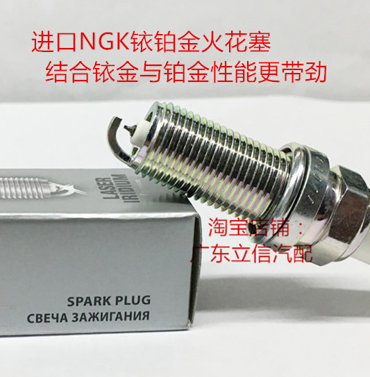 比亚迪F0 1.0L 熊猫1.0L 自由舰1.0L三缸适用进口NGK铱铂金火花塞