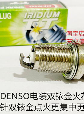 明锐速派昊锐1.4T晶锐1.6L野帝1.8T速尊2.0T适用电装双铱金火花塞