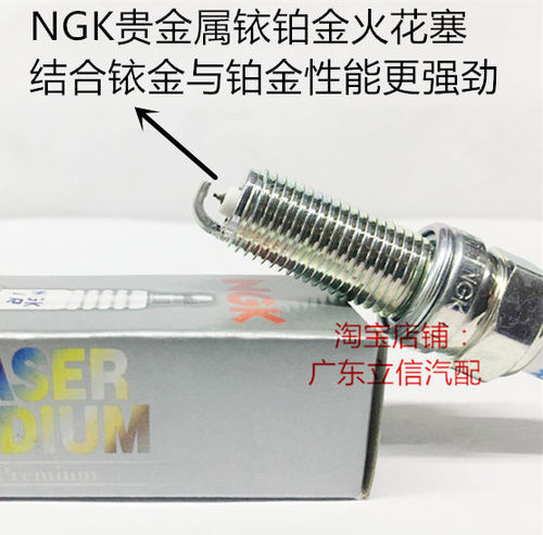 新宝骏RM5 RC6 RS3 RC5 RS7 RS5 1.5L 1.5T适用NGK铱铂金火花塞