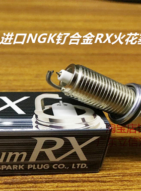 日产350Z 3.5L 战神GTR 3.8 370Z 3.7L六缸适用NGK钌合金RX火花塞