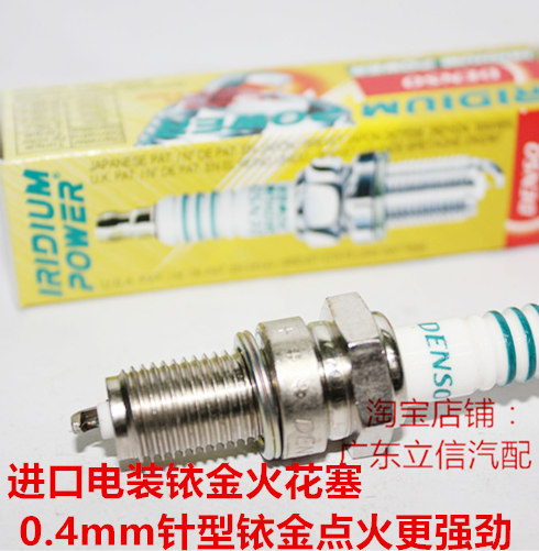 隆鑫CR5 GP200 CR1 CR3 GP150 LX150 LX200用进口电装铱金火花塞