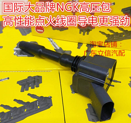 迈腾 CC 高尔夫GTI 探岳 威然 途昂2.0T 1.8T高压包NGK点火线圈