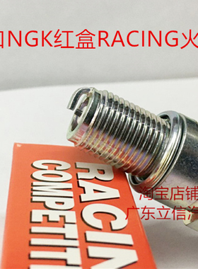 GT550 RGV250 RG500 RG250 RMX250 RG200 ts200进口NGK性能火花塞