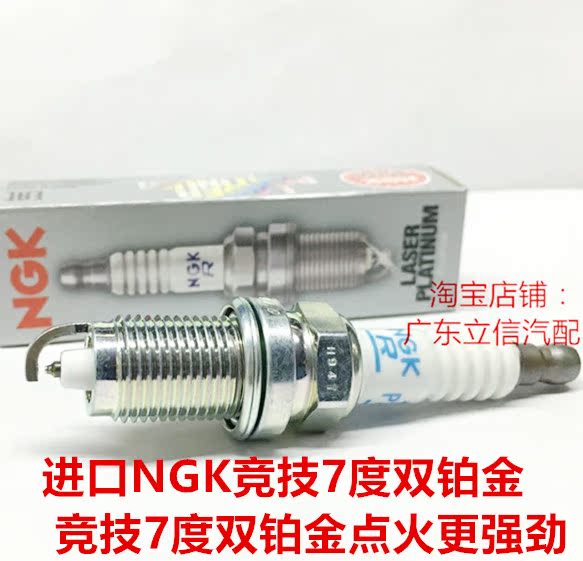 英朗1.6T 1.8L 科鲁兹1.6L 1.8L进口NGK改装竞技7度双铂金火花塞