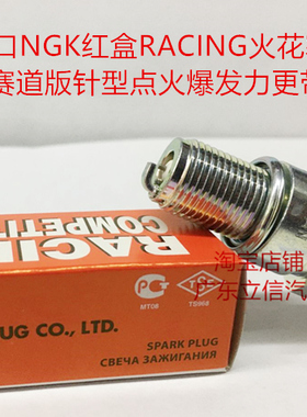 KZ1000 Z1000 Z750 KX500 KDX400 KDX250进口NGK赛道RACING火花塞