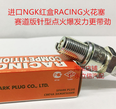 KZ1000 Z1000 Z750 KX500 KDX400 KDX250进口NGK赛道RACING火花塞